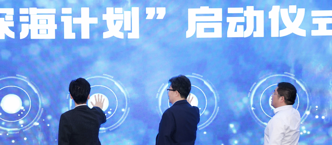 深拓智能汪深：民央企攜手，“深海計(jì)劃”打造具身智能新生態(tài)