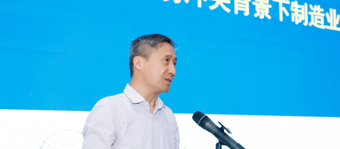 大咖說 | 貿(mào)易沖突背景下，制造業(yè)如何突圍？戰(zhàn)略專家陳收教授這樣說